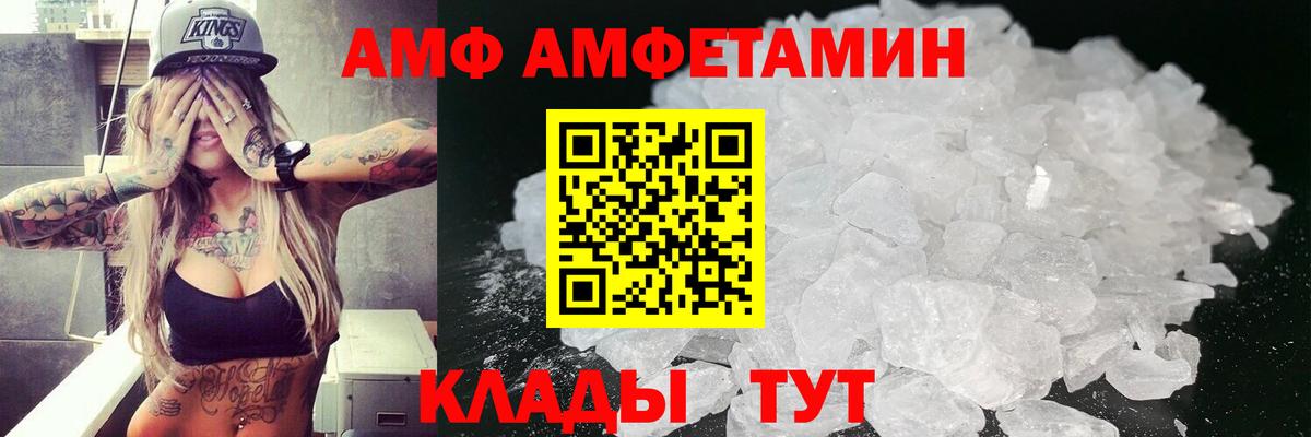 АМФЕТАМИН  Вход с VPN  Узловая  АМФ VHQ 