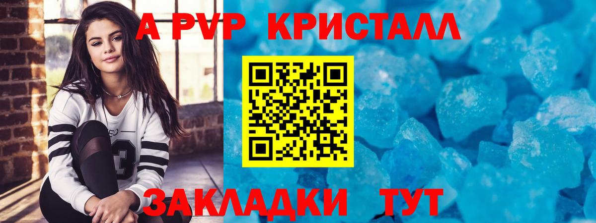 Узловая  A PVP VHQ  Вход с VPN 