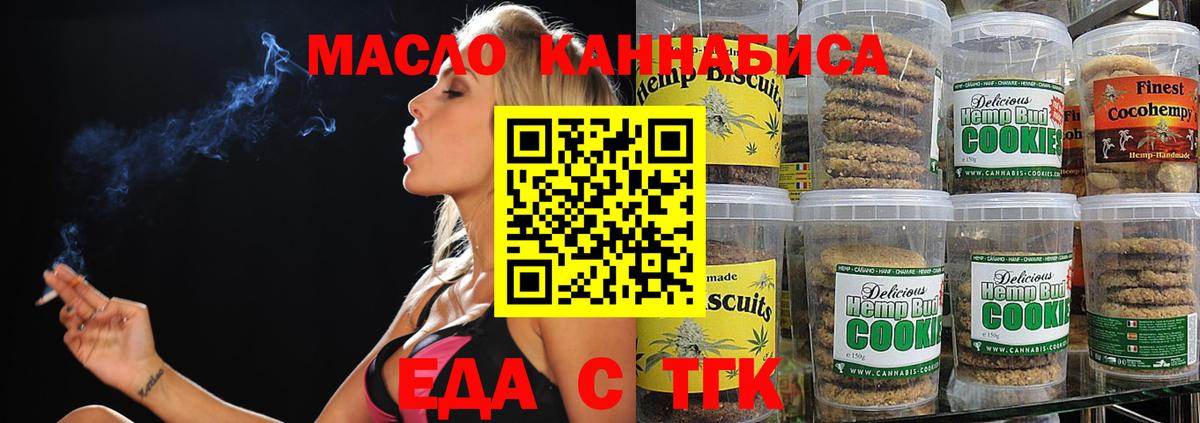 Узловая  Cannafood марихуана  Вход с VPN 