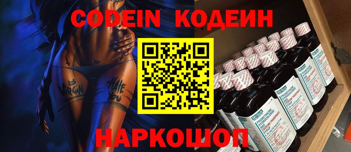 Узловая  Кодеиновый сироп Lean напиток Lean (лин)  Вход с VPN 