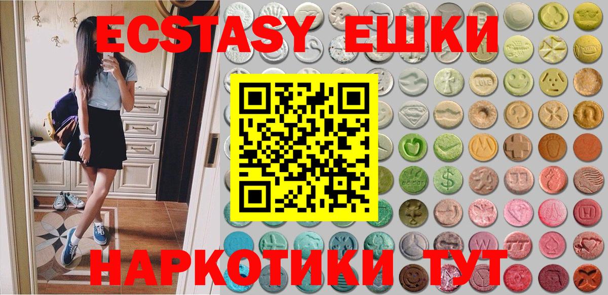 ссылка на мегу рабочий сайт  Экстази 280мг  Вход с VPN  ЭКСТАЗИ  Узловая  ЭКСТАЗИ круглые 