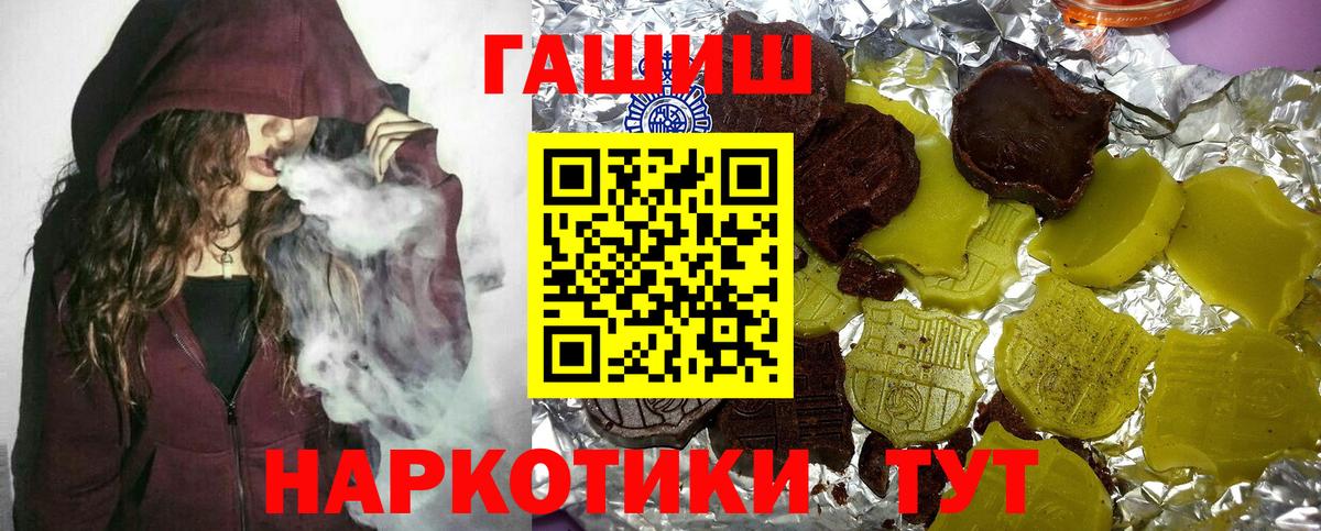 Гашиш Premium  ГАШИШ хэш  Гашиш  Вход с VPN  Узловая 