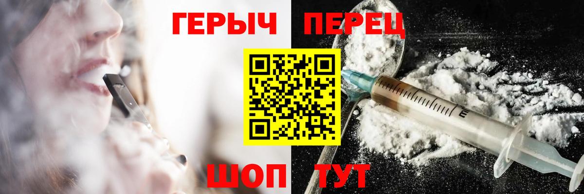 Героин Heroin Узловая
