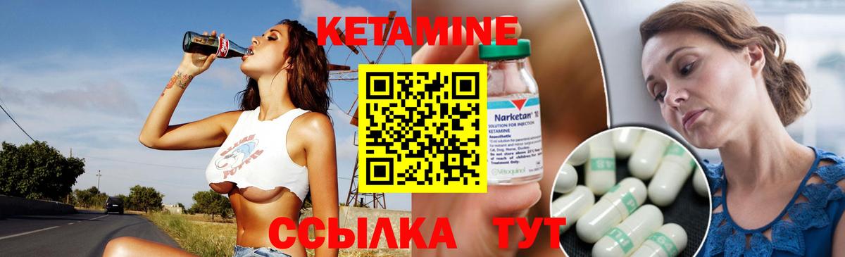 КЕТАМИН VHQ Узловая