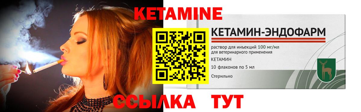 Узловая  КЕТАМИН VHQ  Вход с VPN  Кетамин ketamine 