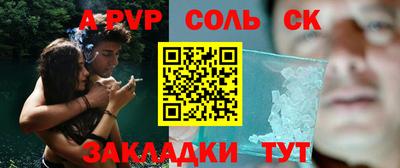 стафф Ливны