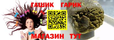 гашик Ликино-Дулёво