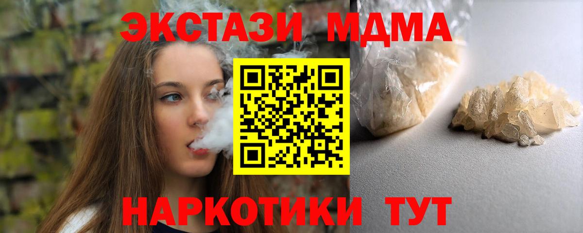 Узловая  МДМА кристаллы  MDMA  MDMA Molly  Вход с VPN 
