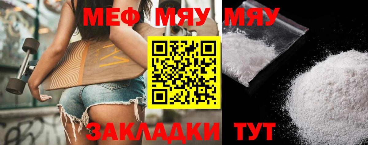 МЕФ мука Узловая