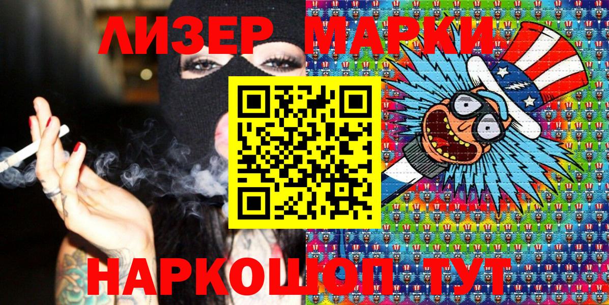 Марки 25I-NBOMe 1,5мг  Вход с VPN  Марки 25I-NBOMe 1,5мг  Узловая 