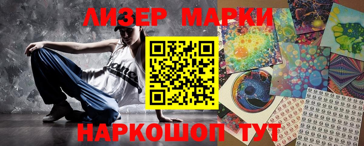 Марки 25I-NBOMe 1,5мг Узловая