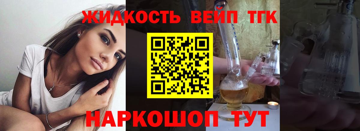 закладка  ТГК THC oil  Дистиллят ТГК вейп  Вход с VPN  Узловая 