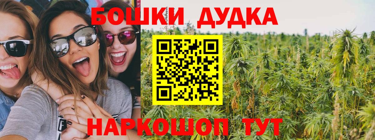 Канабис индика  Вход с VPN  Бошки марихуана Bruce Banner  Узловая 